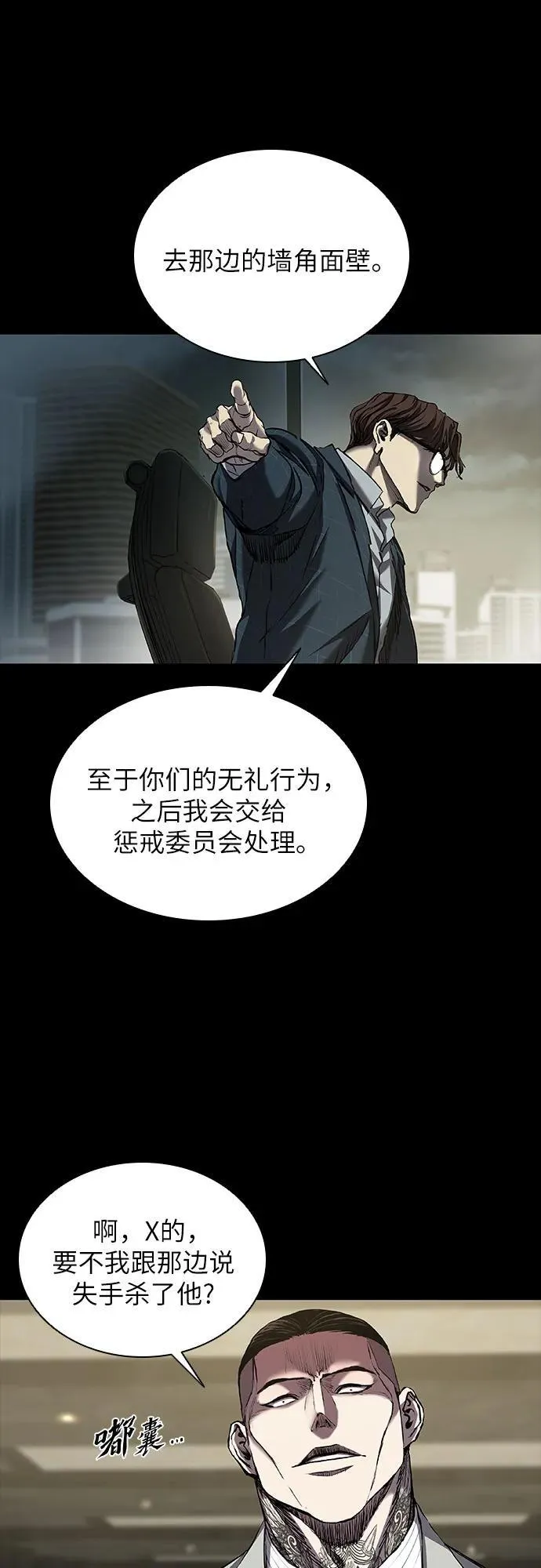 第43话 第92页