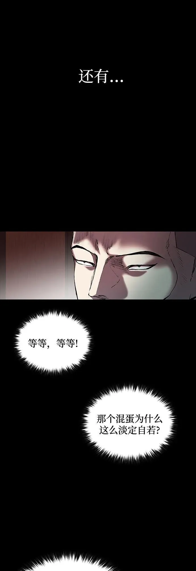 第43话 第94页