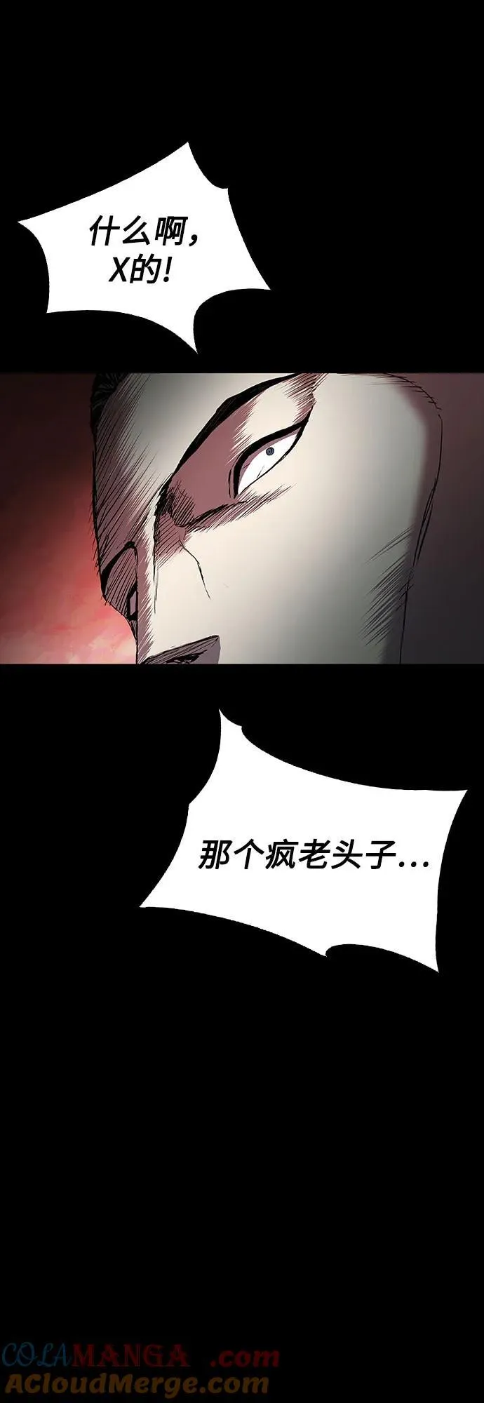 第43话 第97页