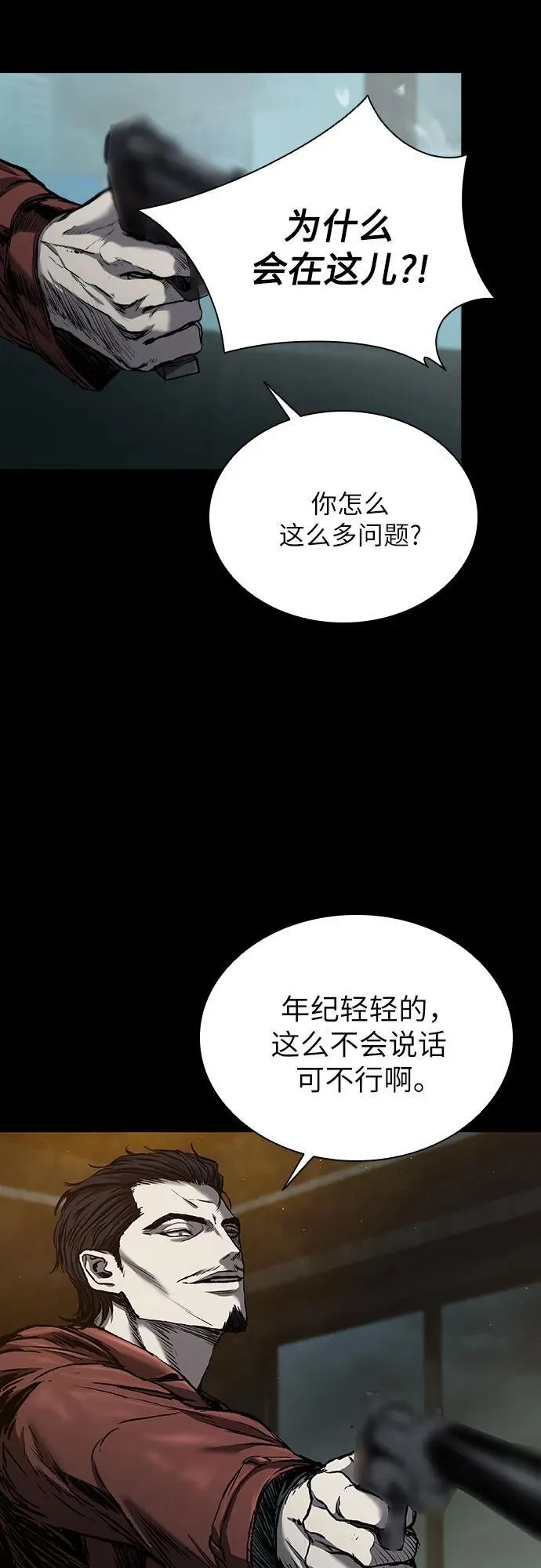 第43话 第98页