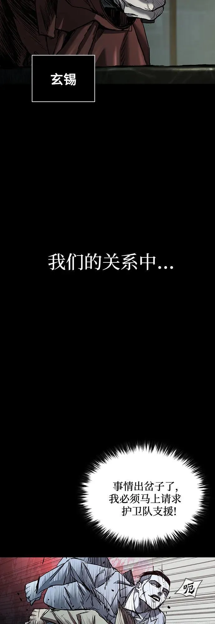 第43话 第99页