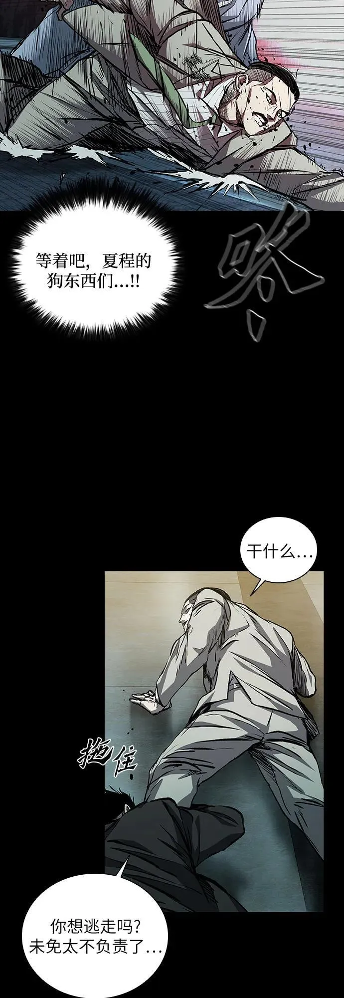 第43话 第100页