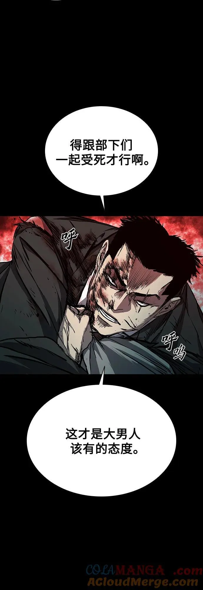 第43话 第101页