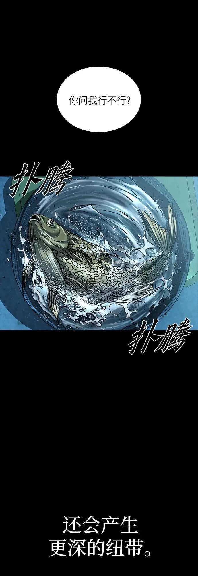 第43话 第102页