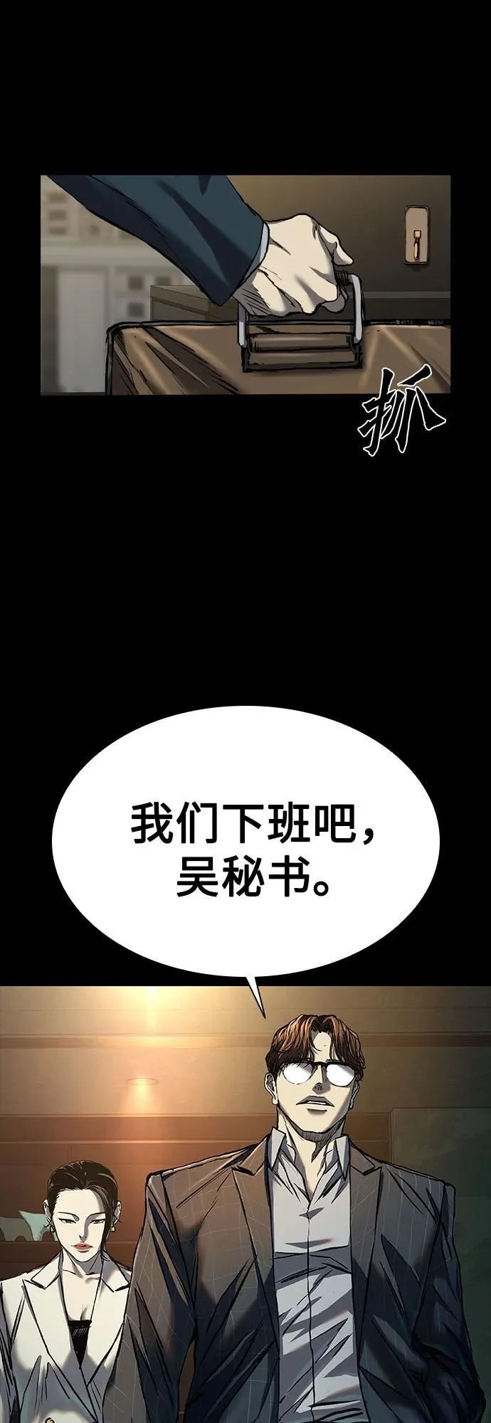 第43话 第104页