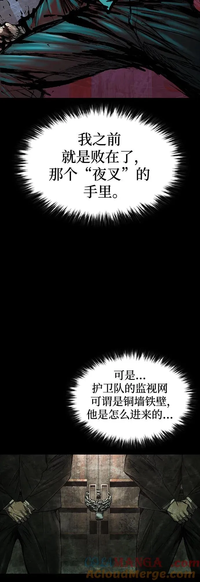 第44话 第4页