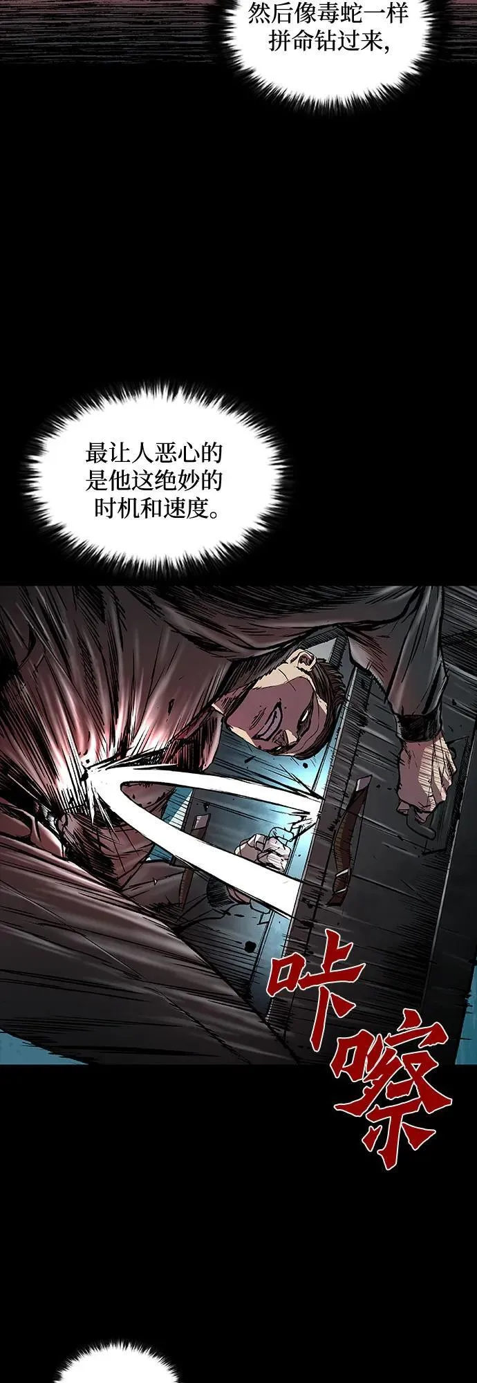 第44话 第9页