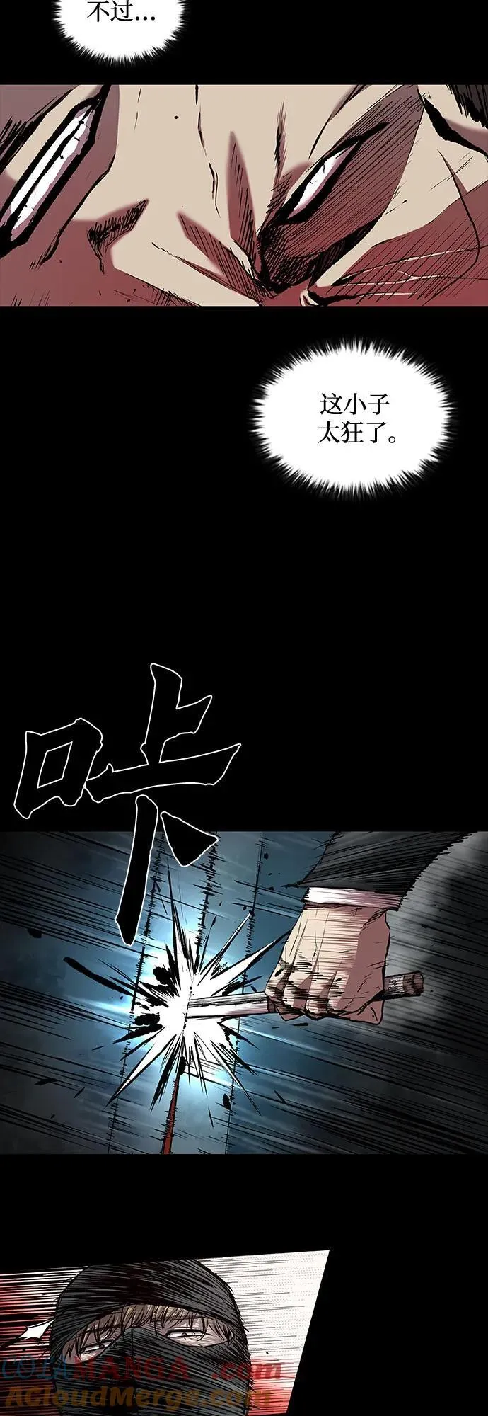 第44话 第10页