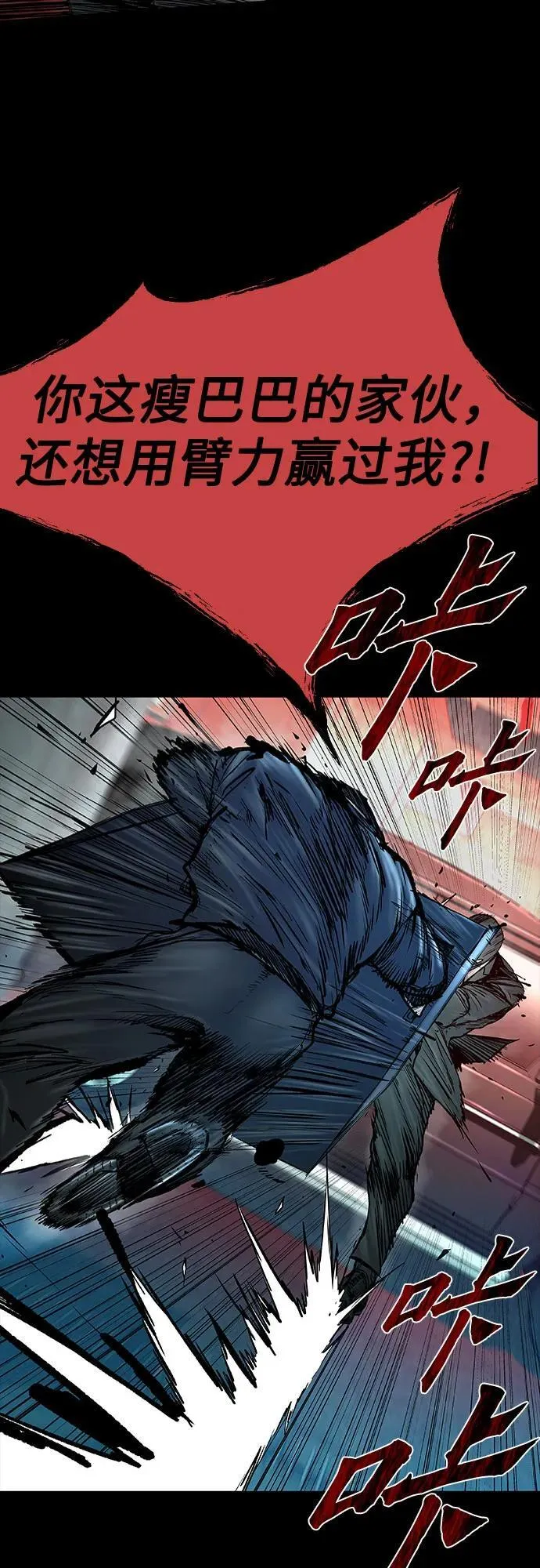 第44话 第11页
