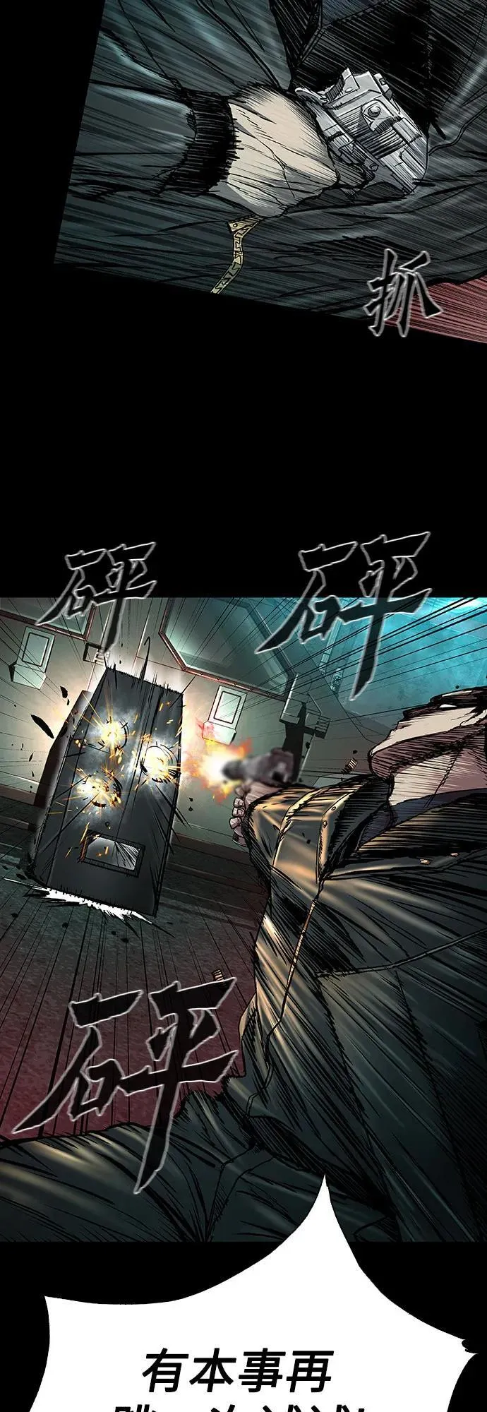 第44话 第18页