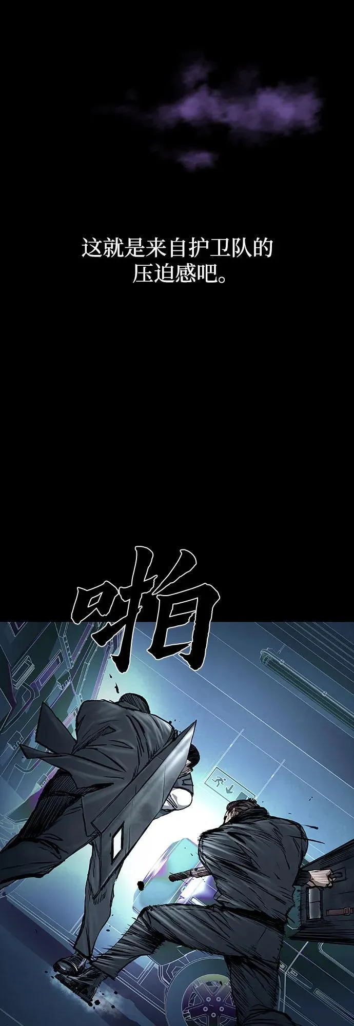 第44话 第23页