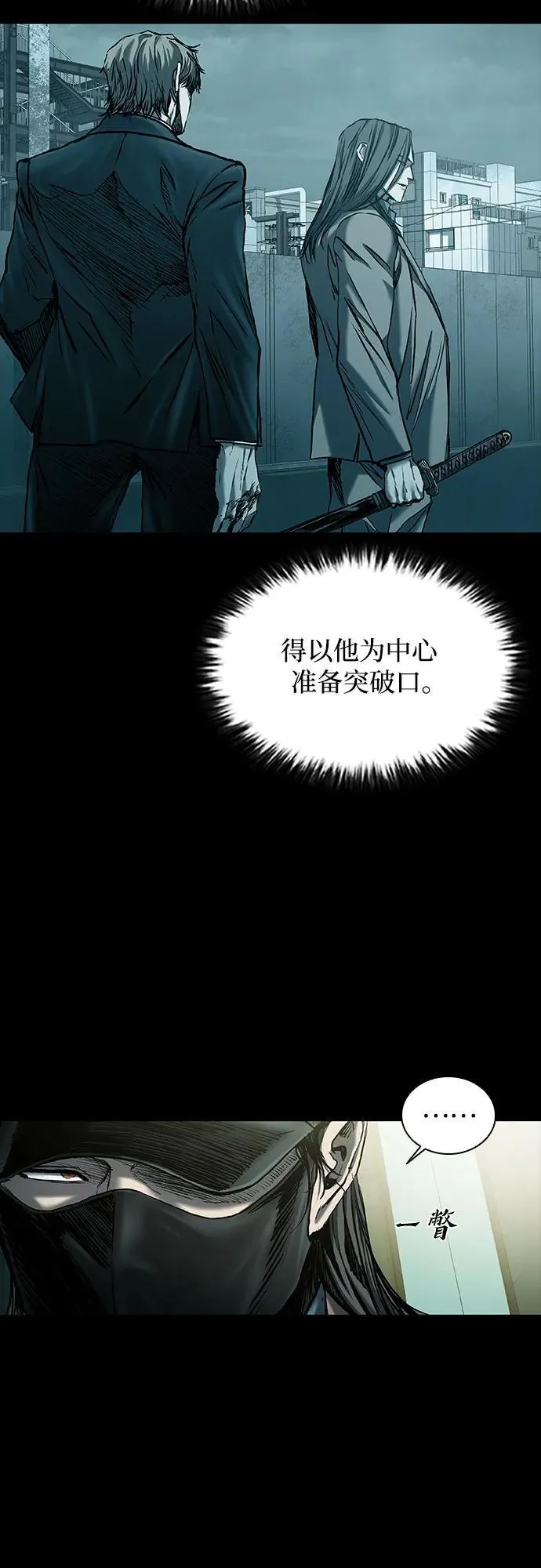 第44话 第29页