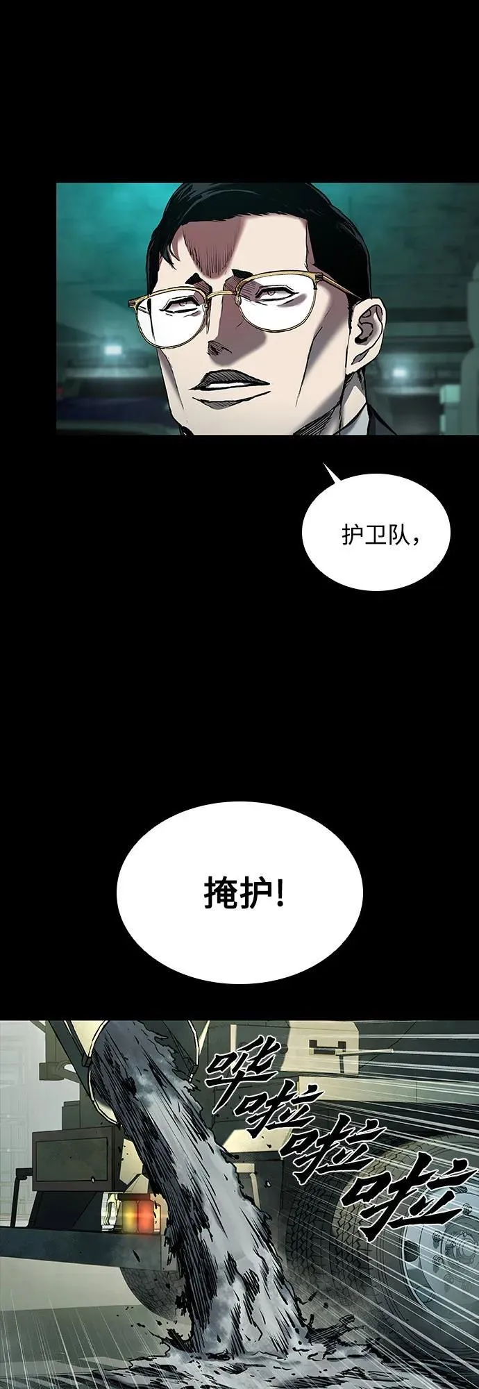 第44话 第32页