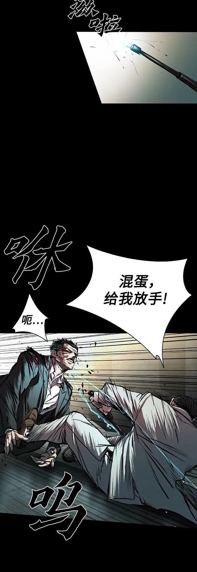 第44话 第38页