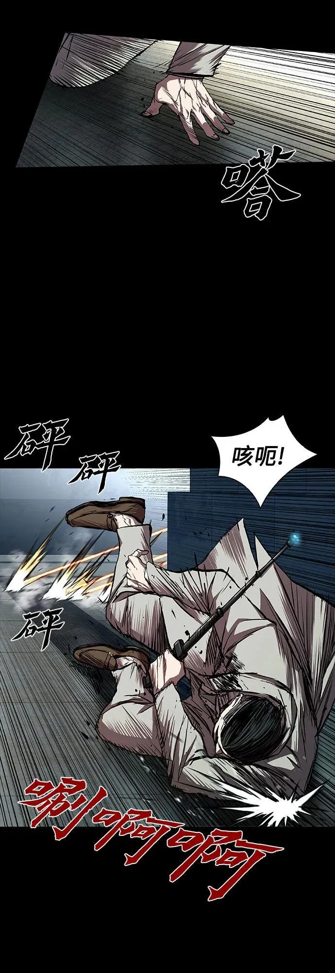第44话 第39页