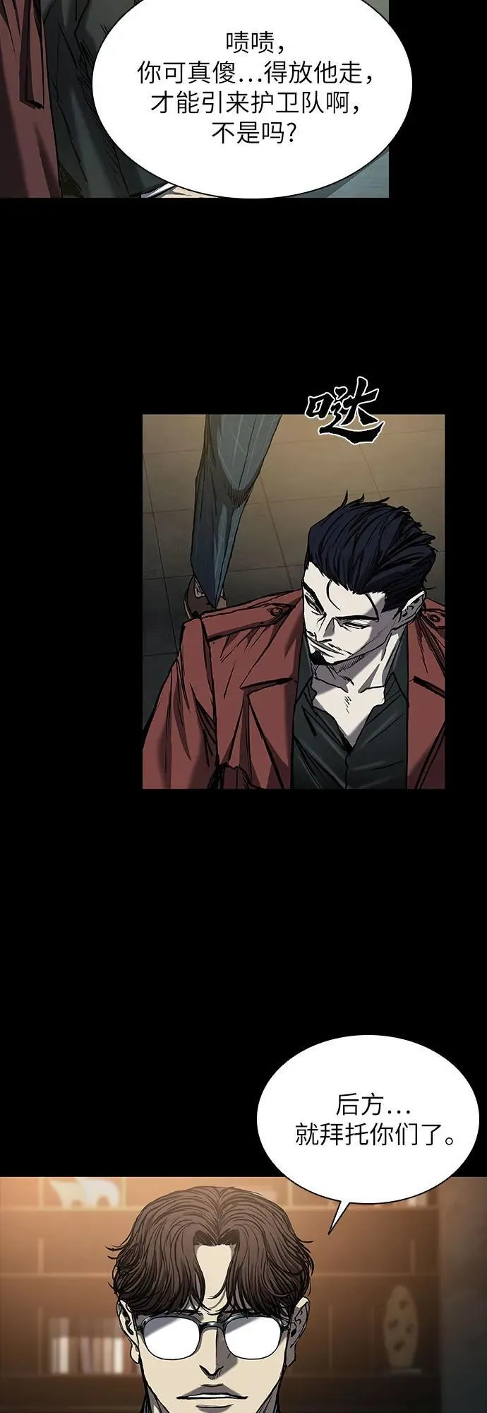 第44话 第41页