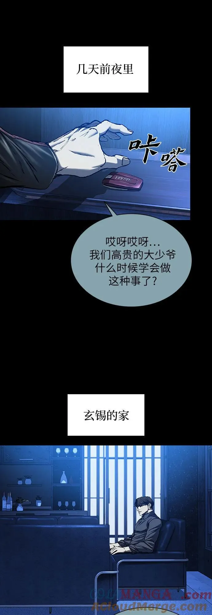 第44话 第43页