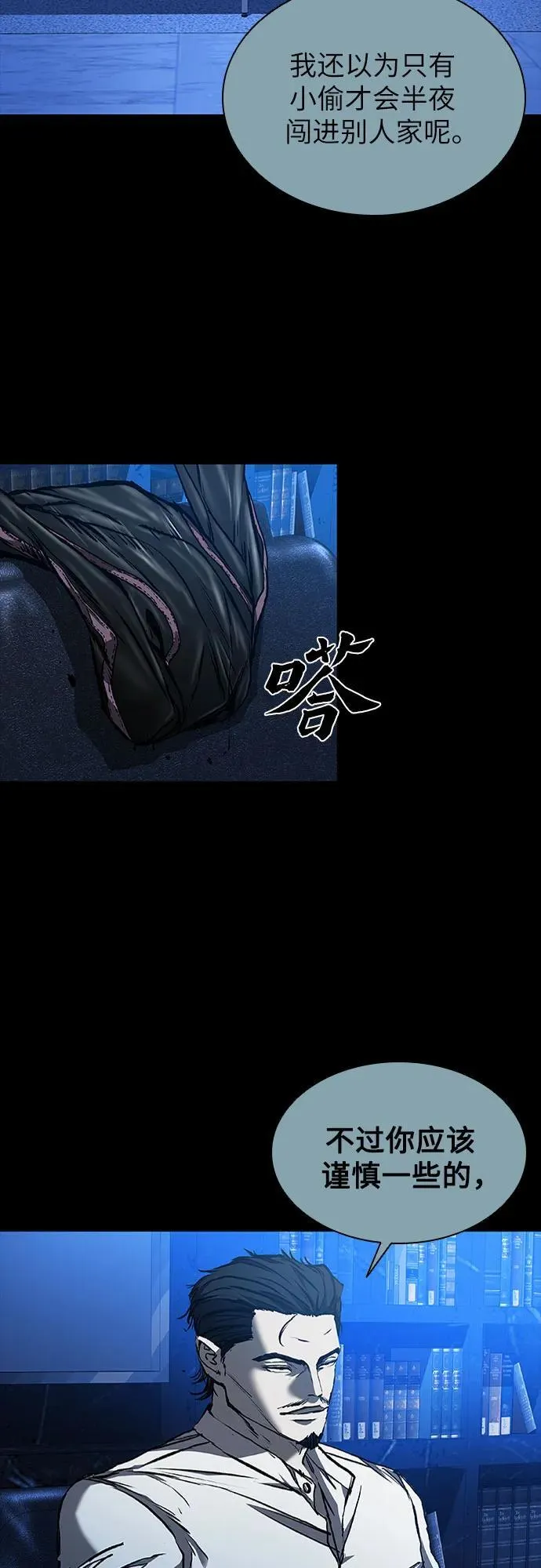 第44话 第44页