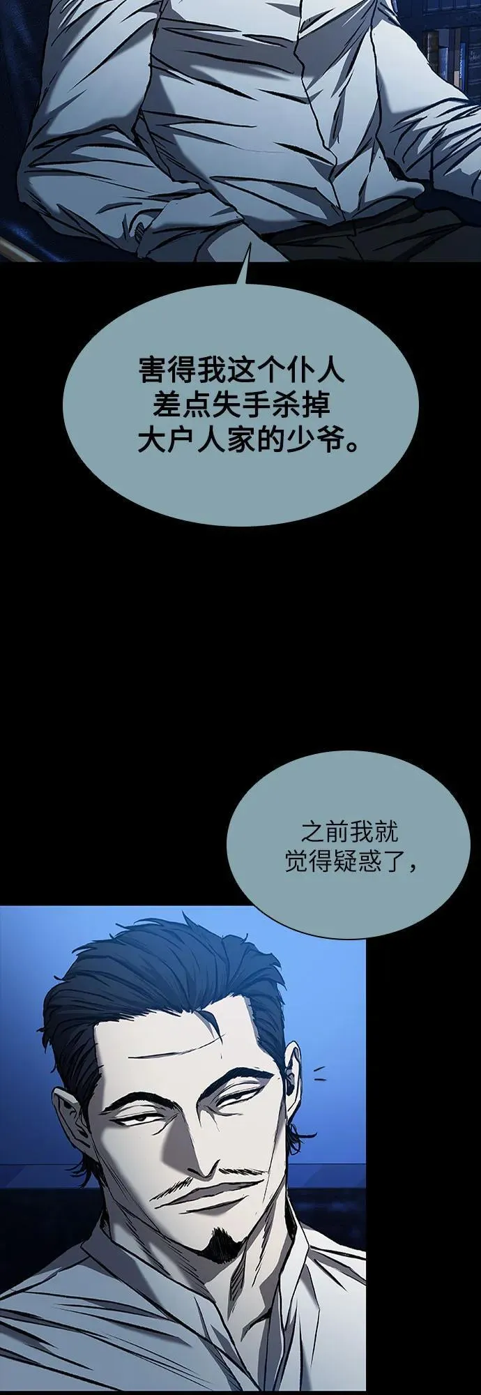 第44话 第45页