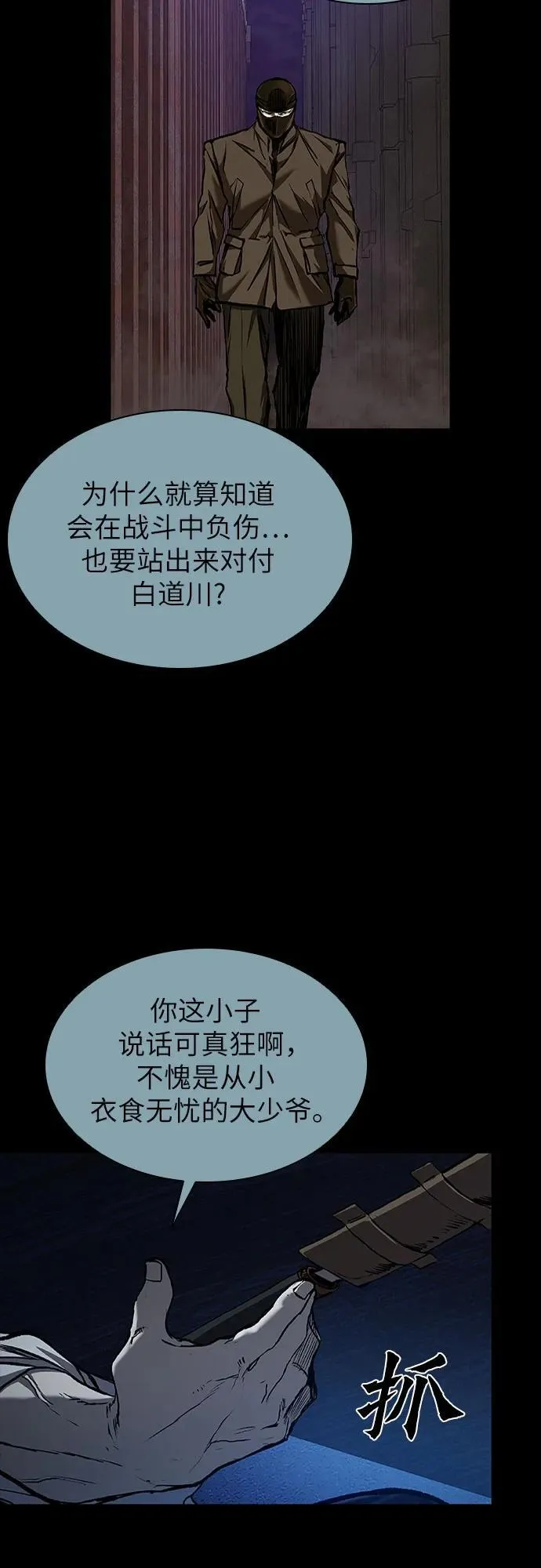 第44话 第47页