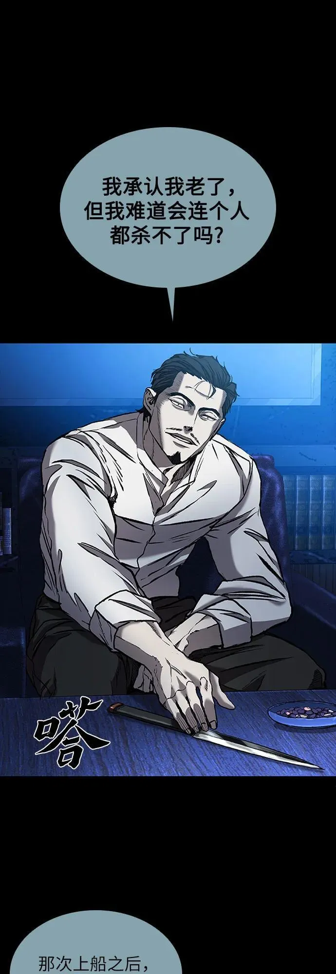 第44话 第48页