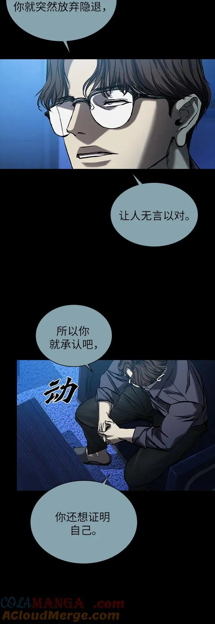 第44话 第49页