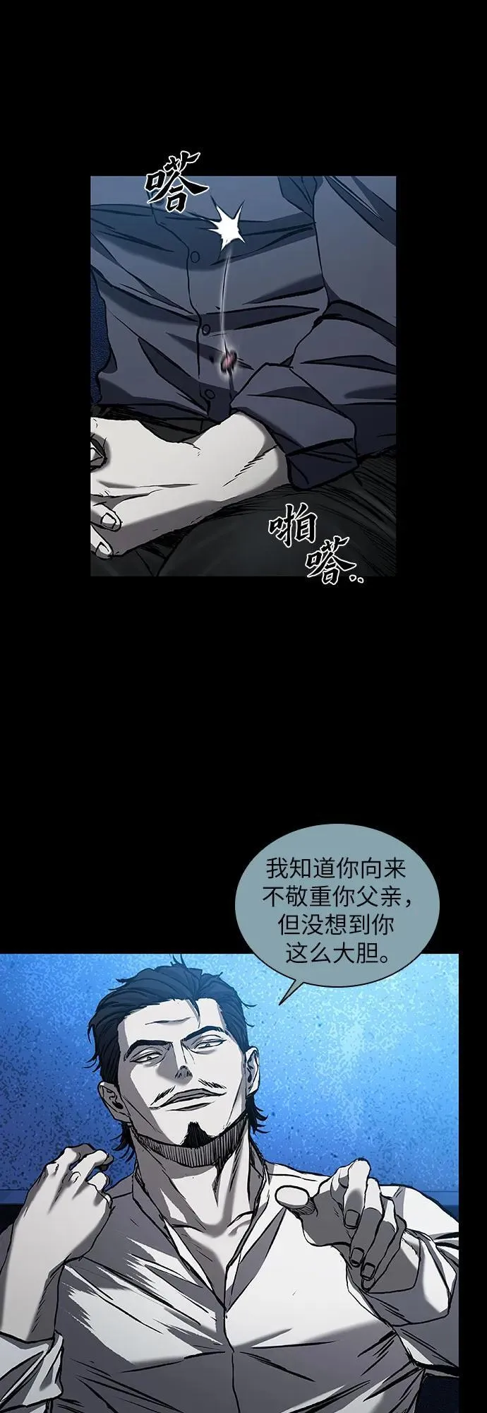 第44话 第51页