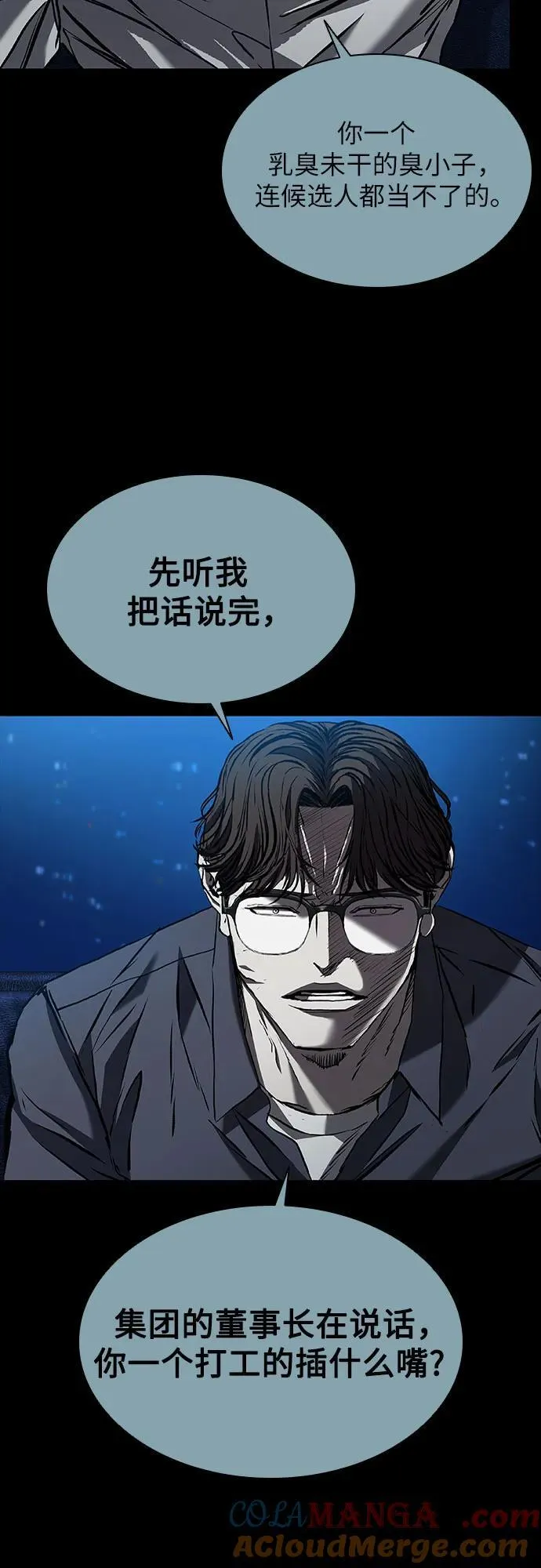 第44话 第52页