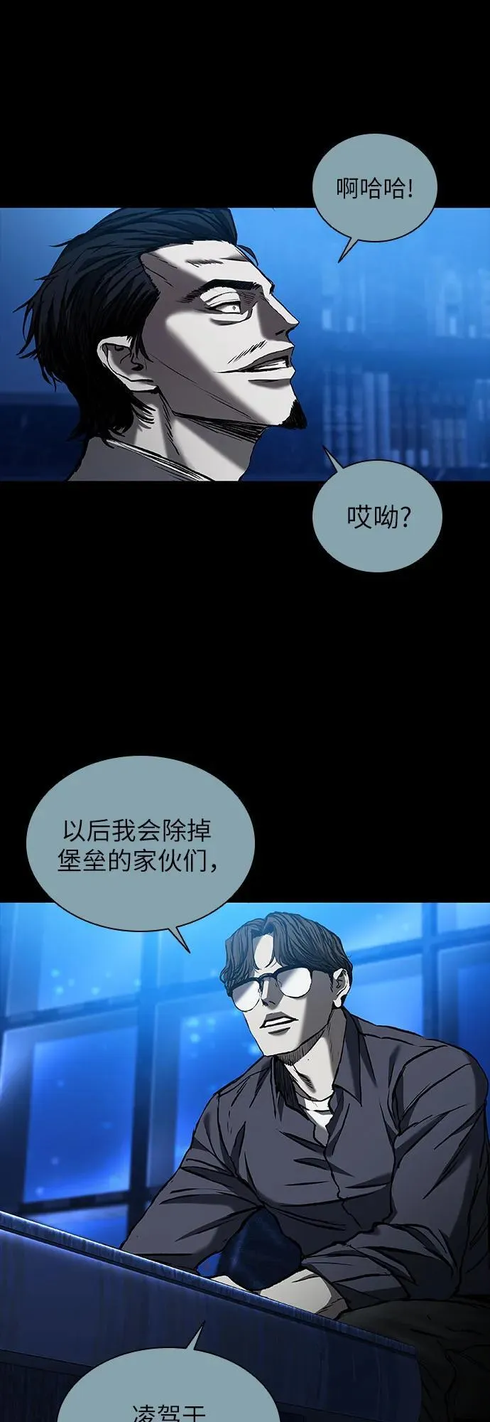 第44话 第53页