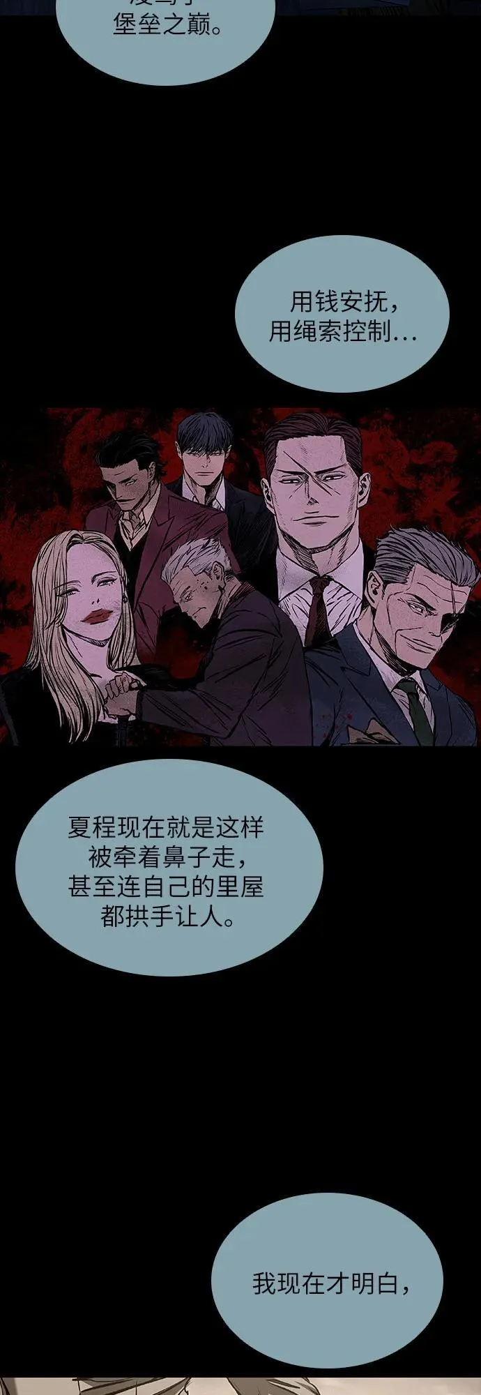 第44话 第54页