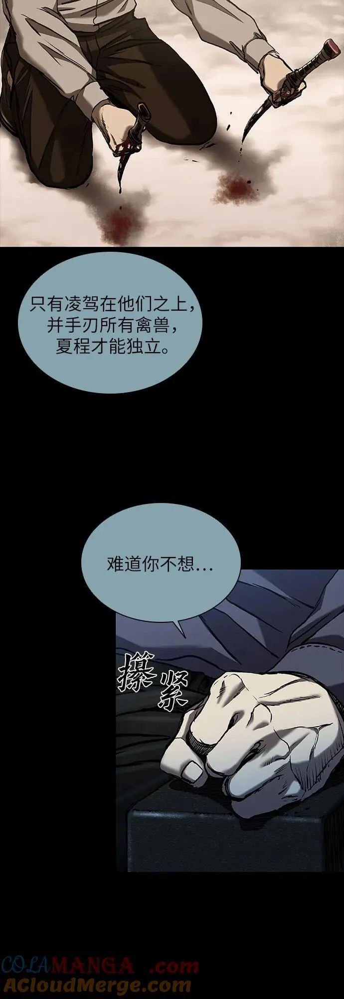 第44话 第55页