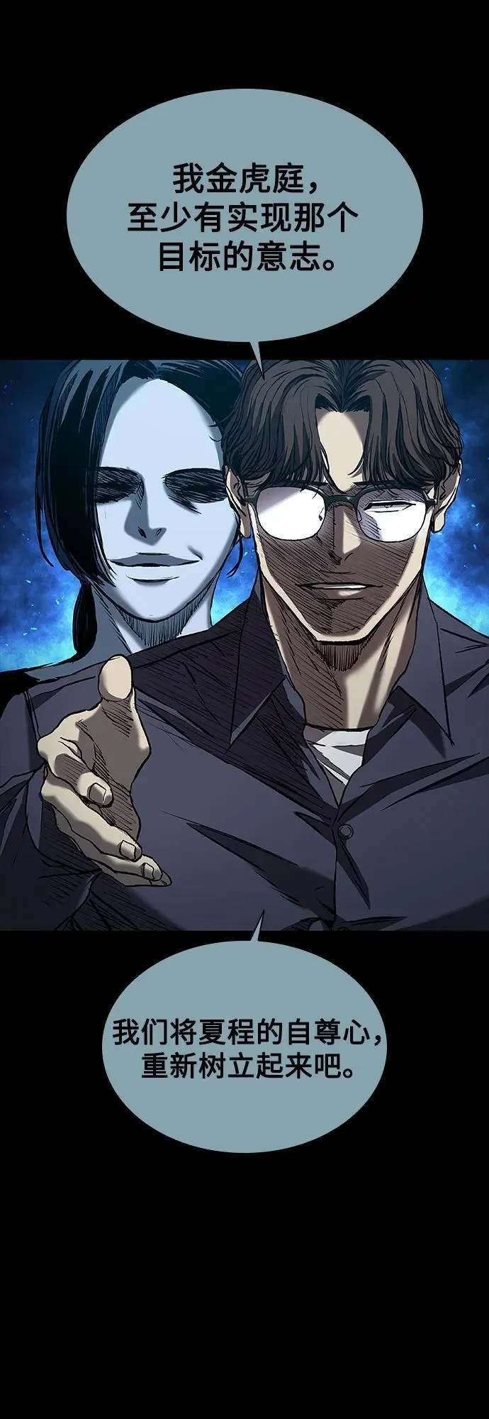 第44话 第57页