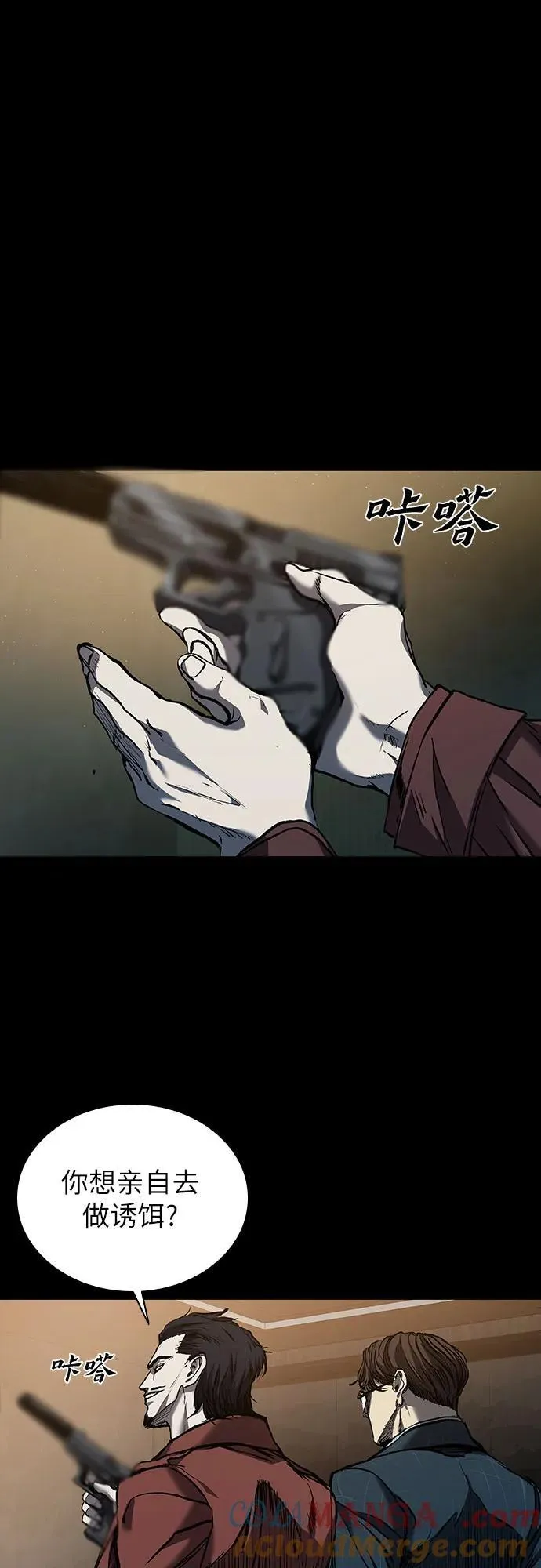 第44话 第58页