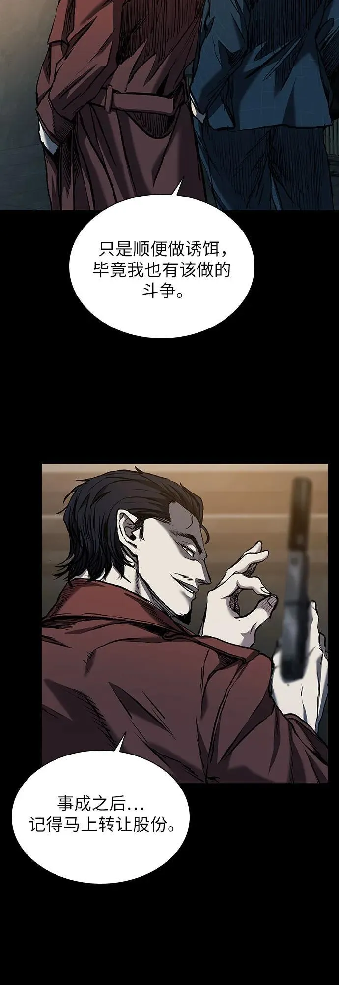 第44话 第59页