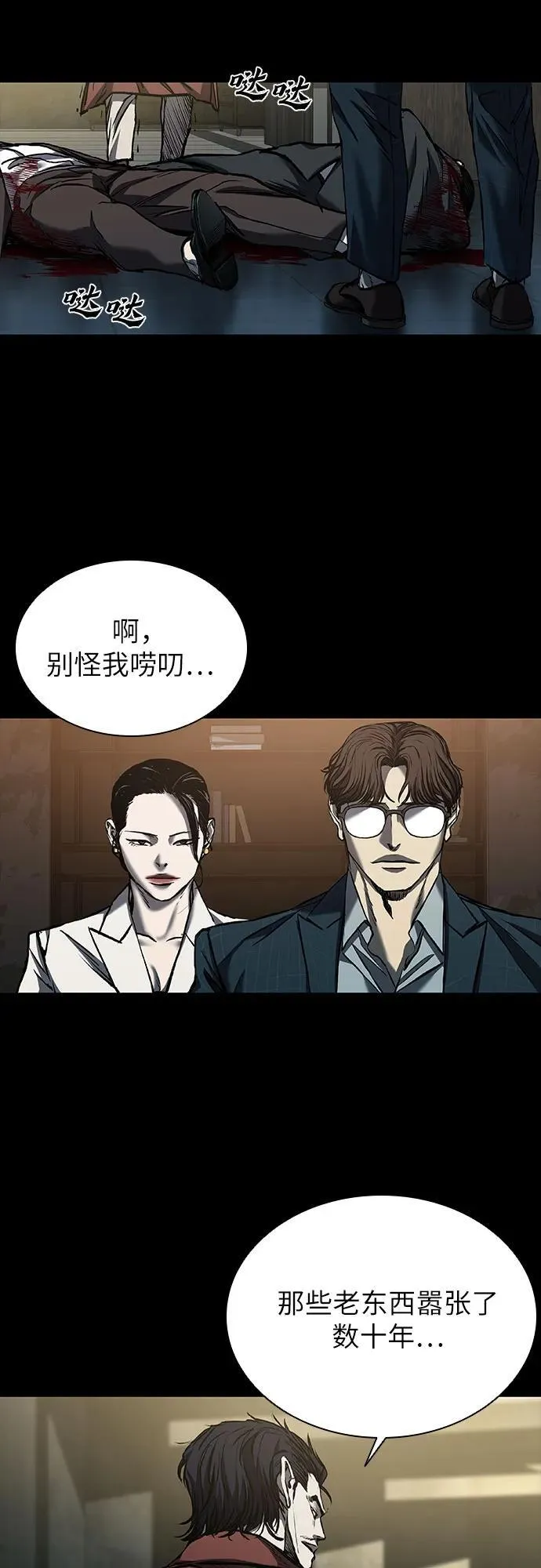 第44话 第60页