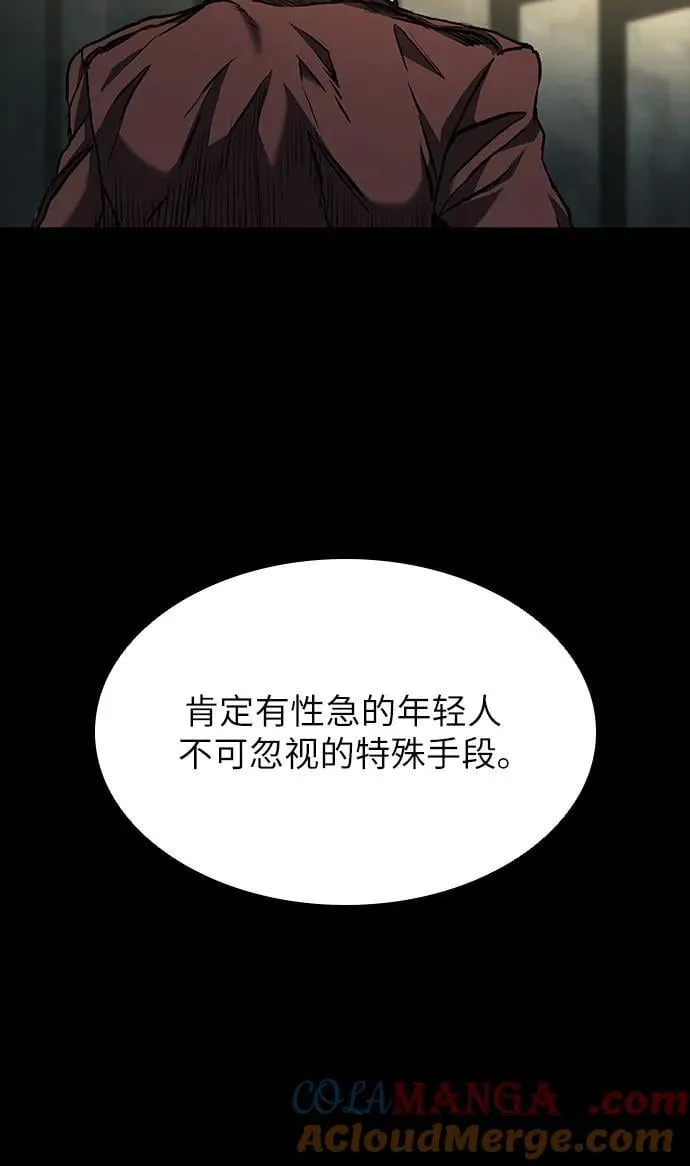 第44话 第61页