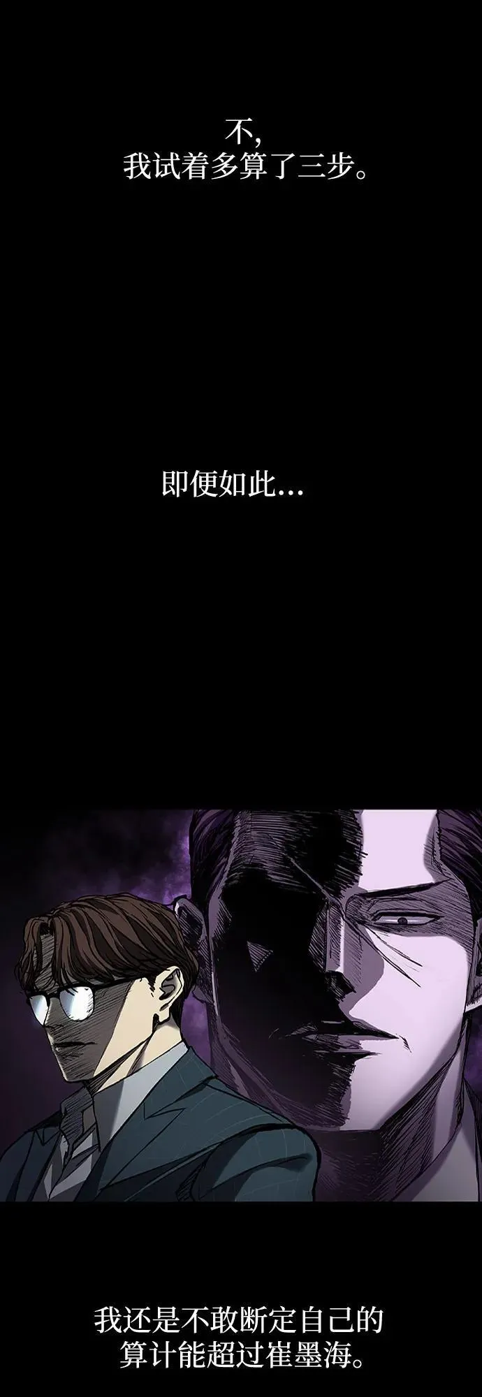 第44话 第63页