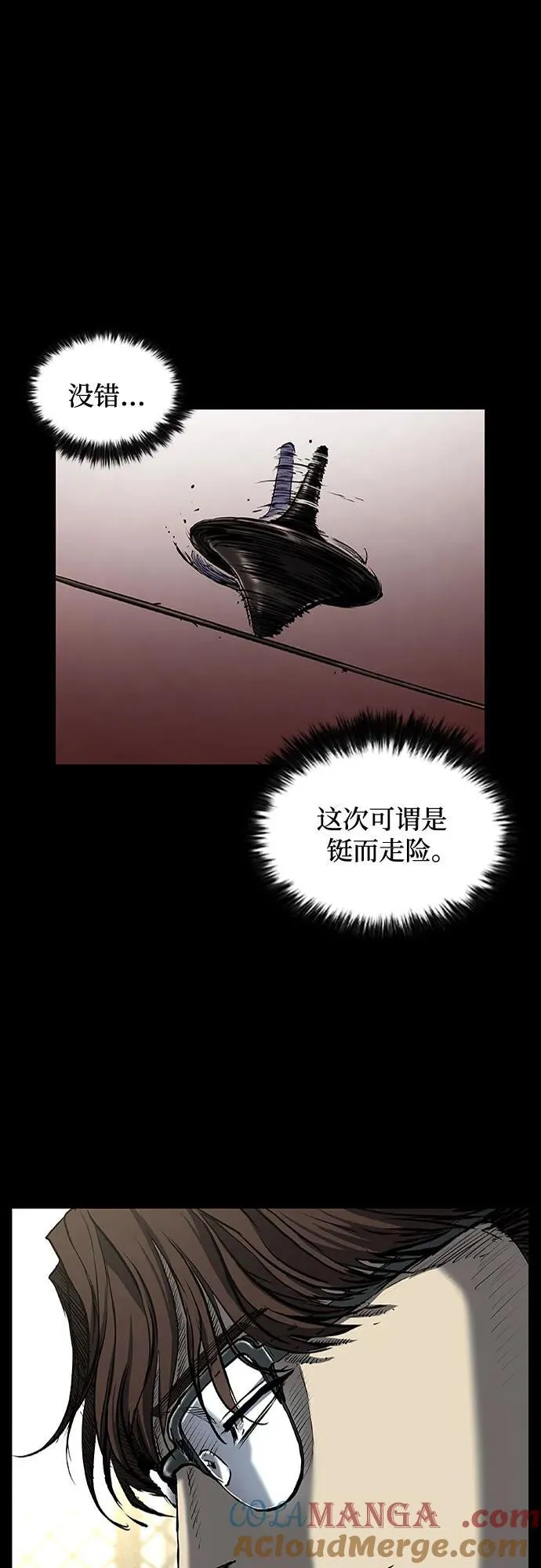 第44话 第64页