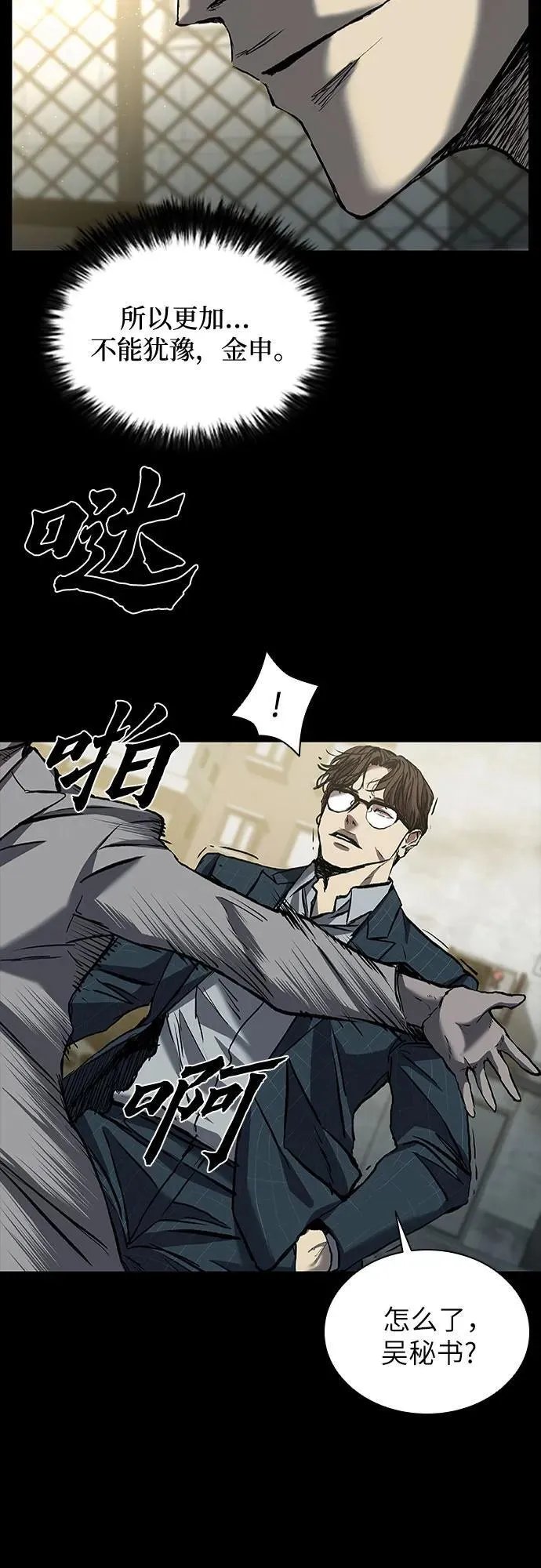 第44话 第65页
