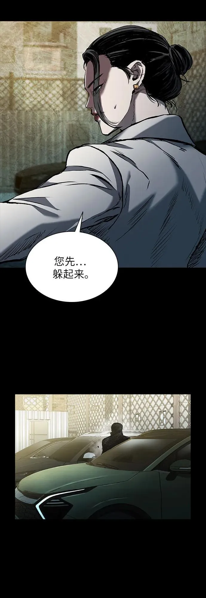 第44话 第66页