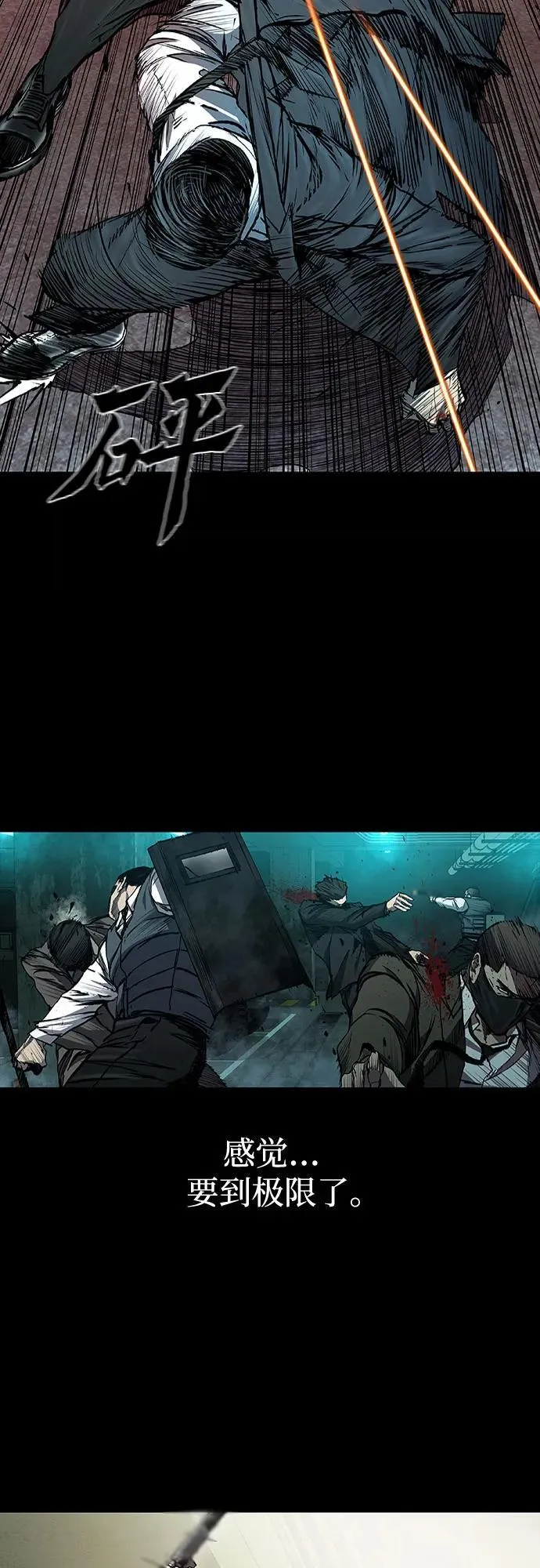 第44话 第75页