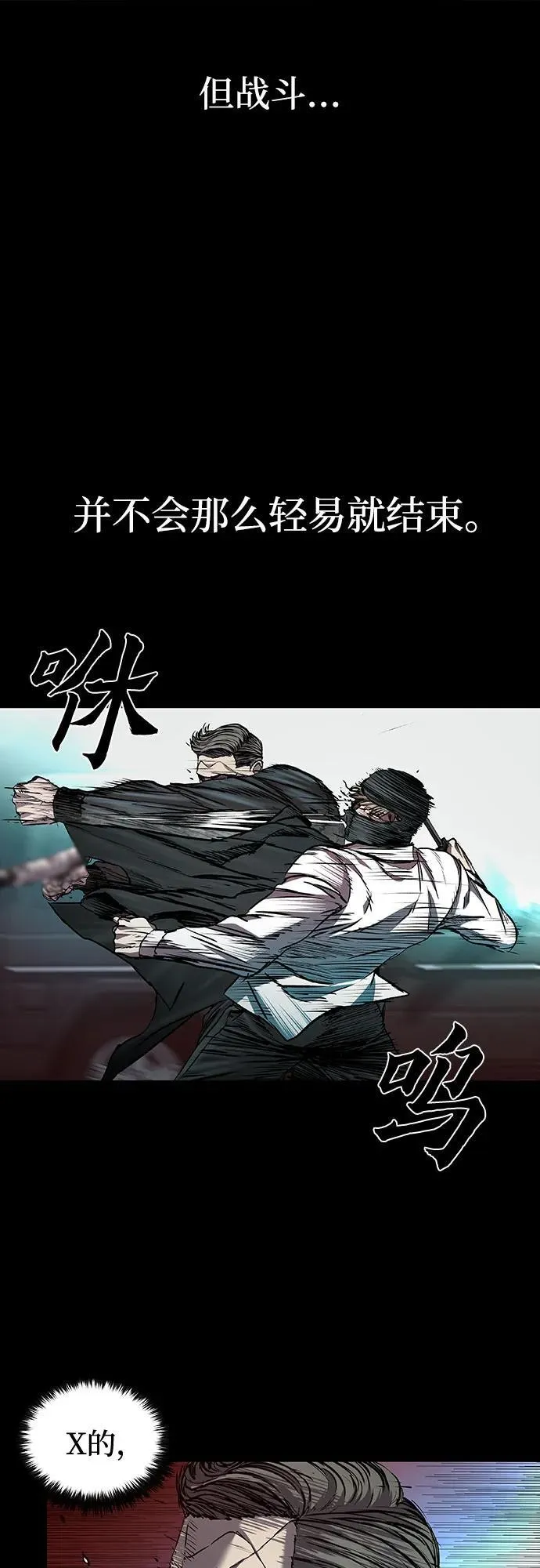第44话 第77页