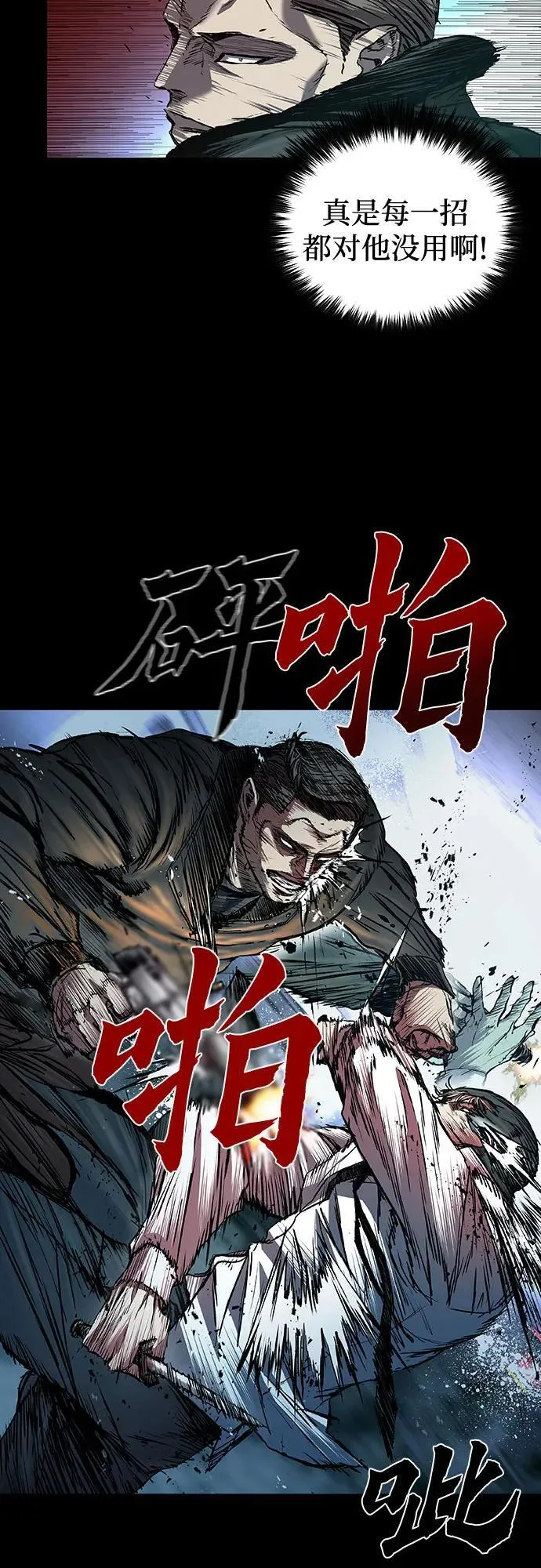 第44话 第78页