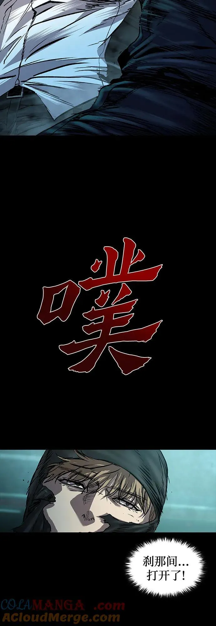 第44话 第82页