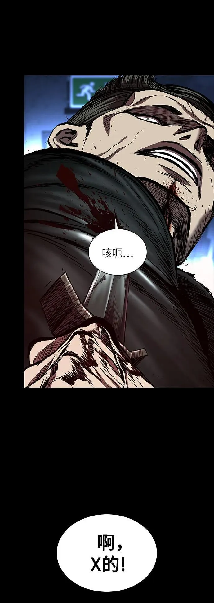 第44话 第83页