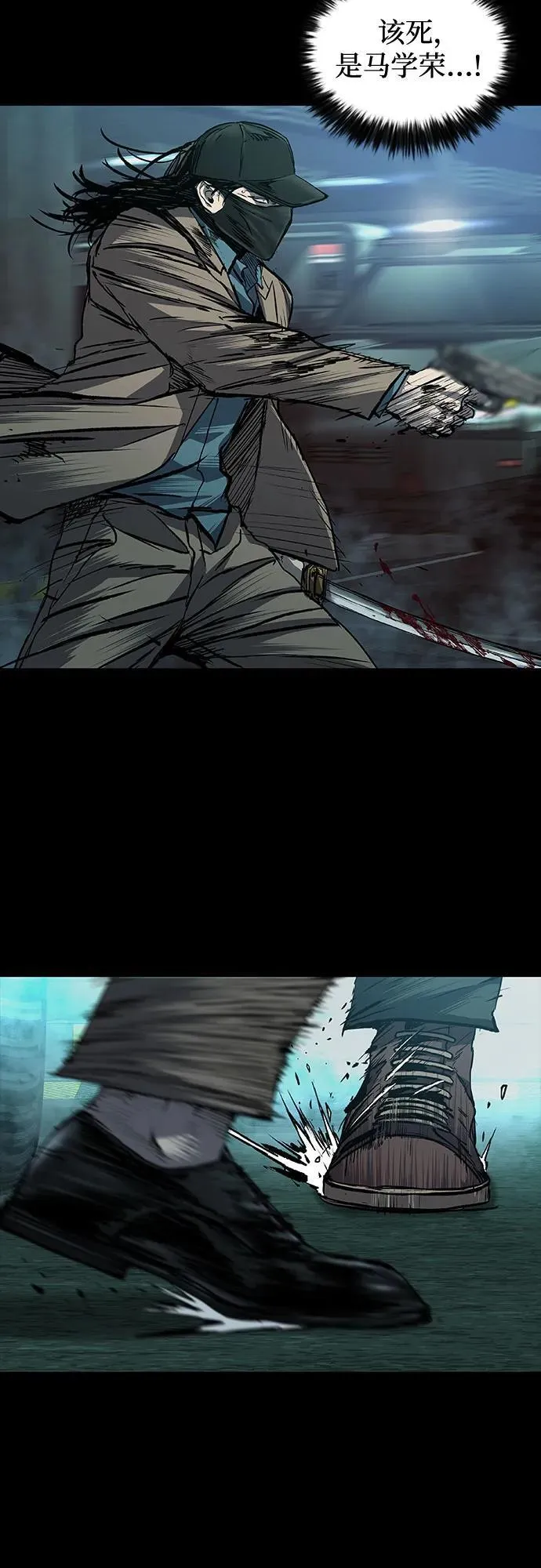 第44话 第86页