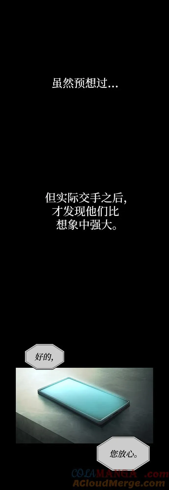 第44话 第88页