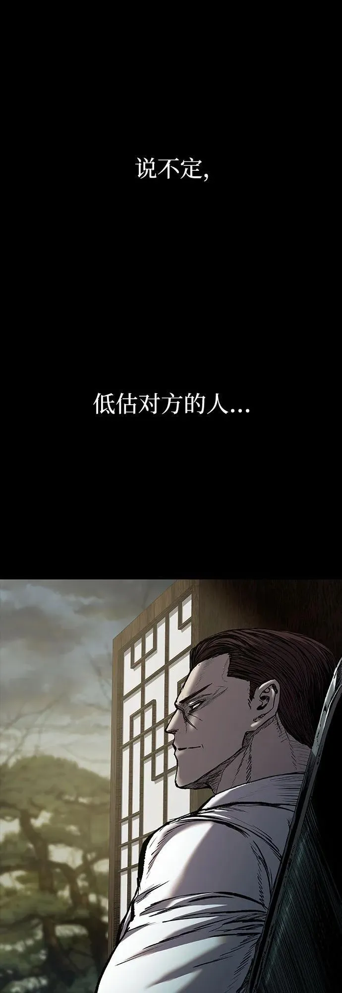 第44话 第89页