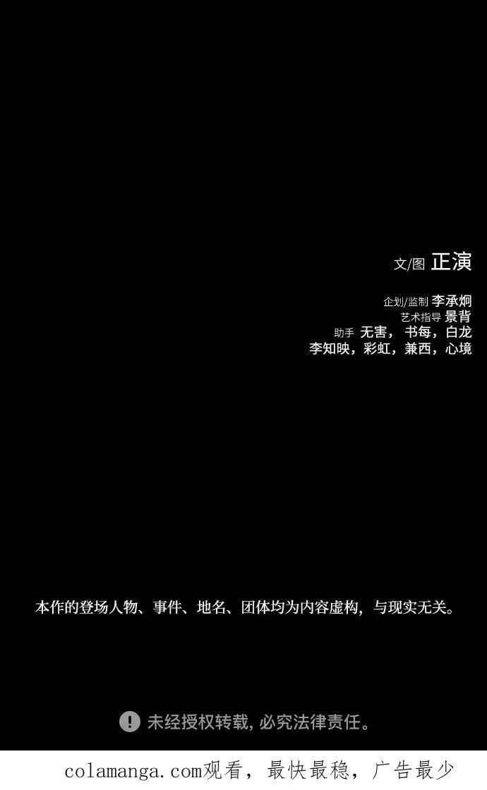 第44话 第93页