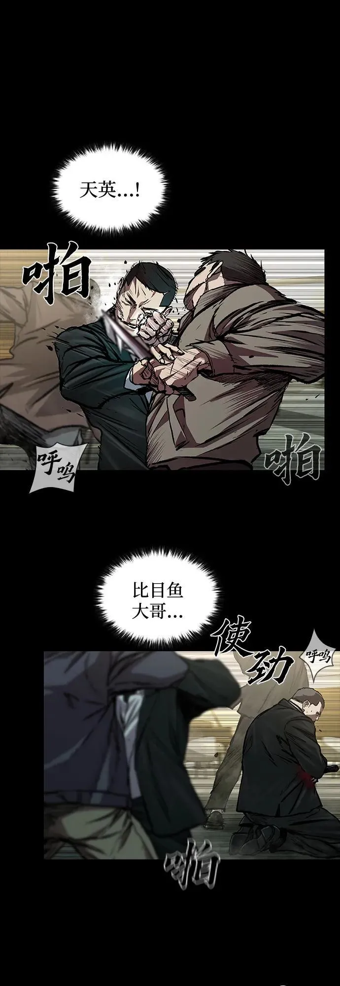 第44话 第95页